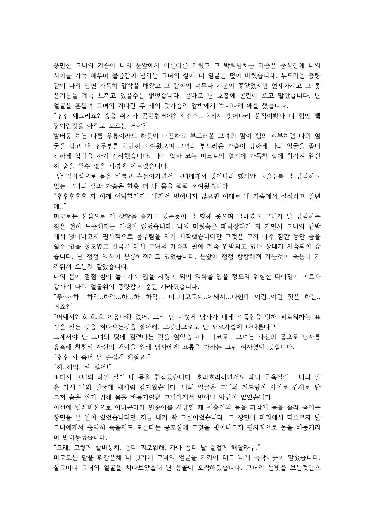 식육꽃의달콤한향기 图片编号 25