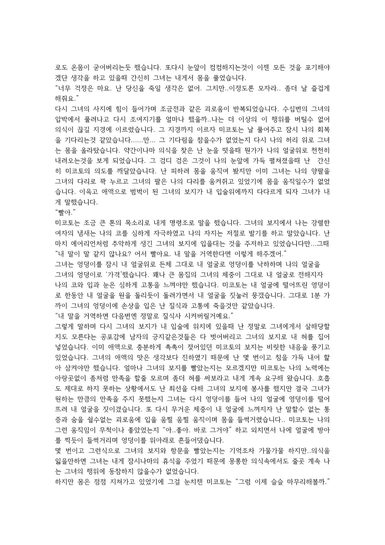 식육꽃의달콤한향기 图片编号 26