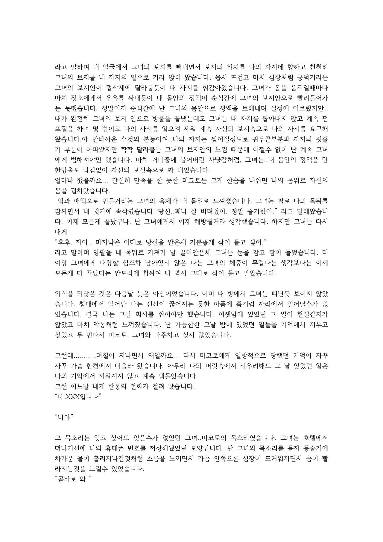 식육꽃의달콤한향기 图片编号 27