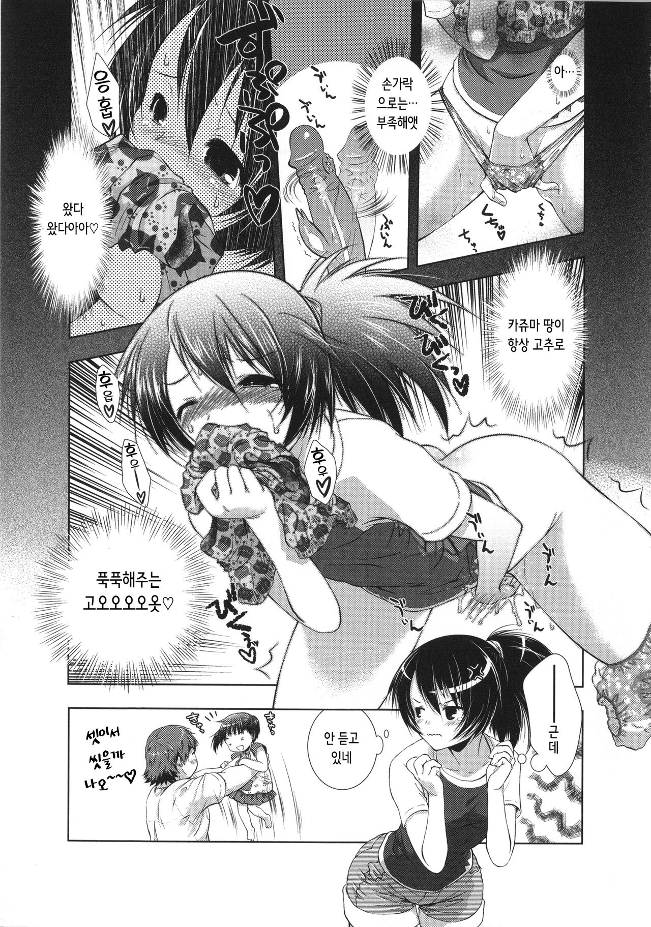 [Momoiro Manjiru] でれよめ | 데레 아내 (COMIC Aun 2011-01) [Korean] 图片编号 3