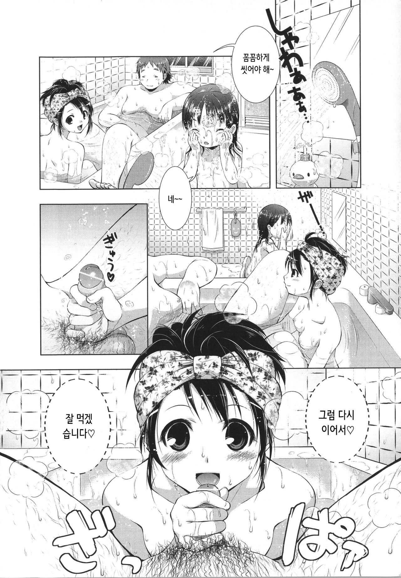 [Momoiro Manjiru] でれよめ | 데레 아내 (COMIC Aun 2011-01) [Korean] 图片编号 4