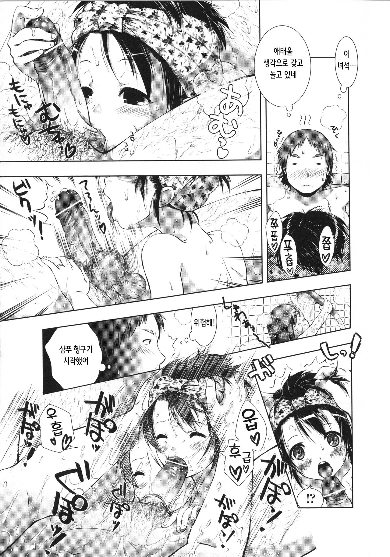 [Momoiro Manjiru] でれよめ | 데레 아내 (COMIC Aun 2011-01) [Korean] 图片编号 7