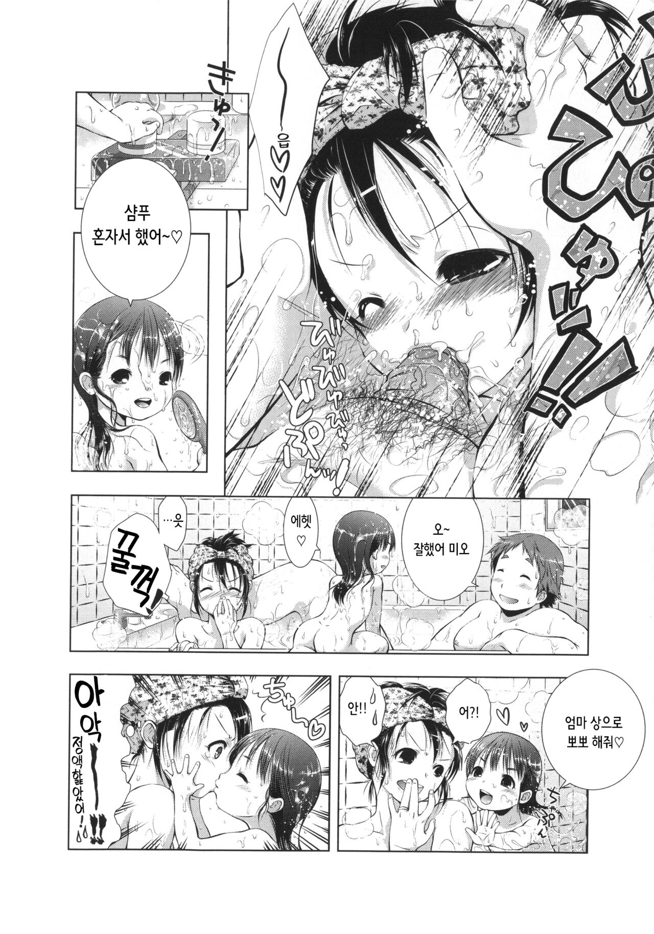 [Momoiro Manjiru] でれよめ | 데레 아내 (COMIC Aun 2011-01) [Korean] 图片编号 8