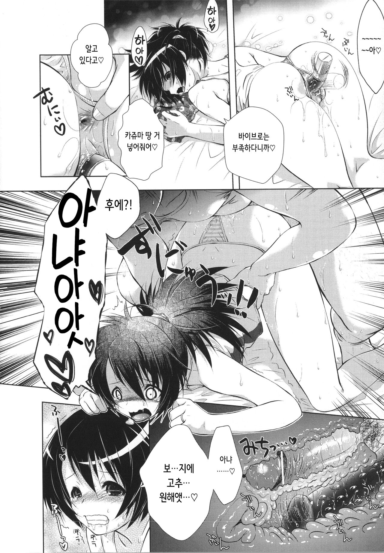 [Momoiro Manjiru] でれよめ | 데레 아내 (COMIC Aun 2011-01) [Korean] 图片编号 16