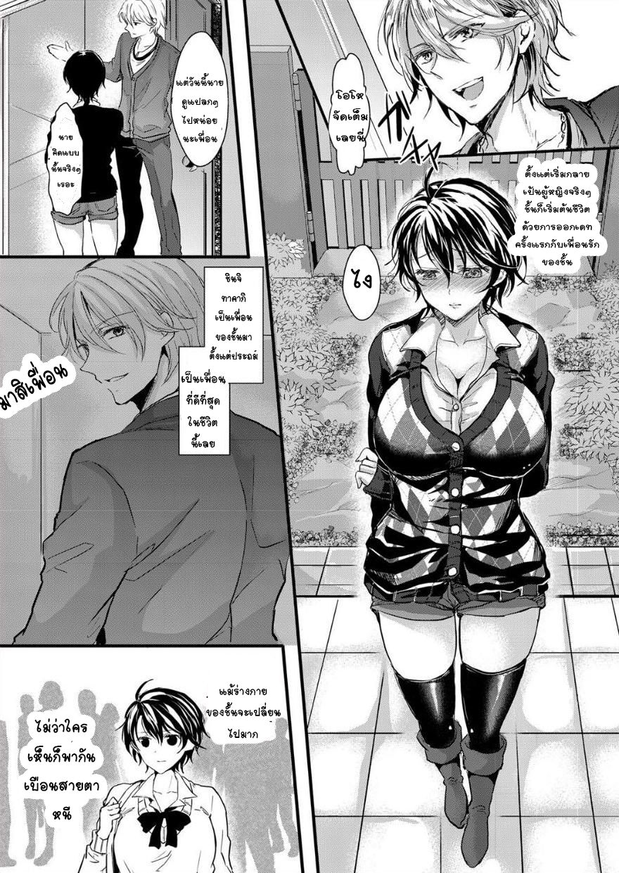 [Aji Pontarou] Nyotaika Inkou Housei[Thai ภาษาไทย] [T@NUKI] image number 4