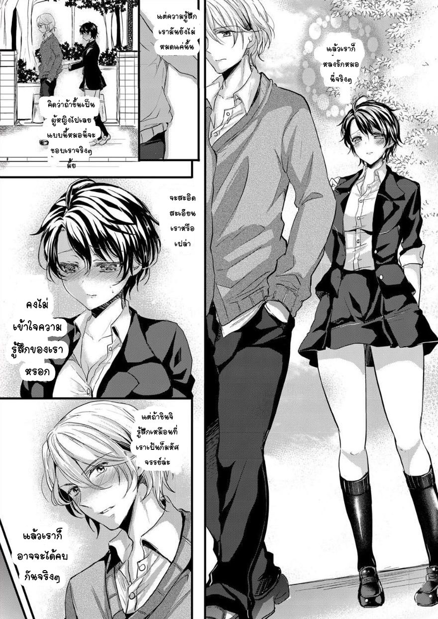 [Aji Pontarou] Nyotaika Inkou Housei[Thai ภาษาไทย] [T@NUKI] image number 6