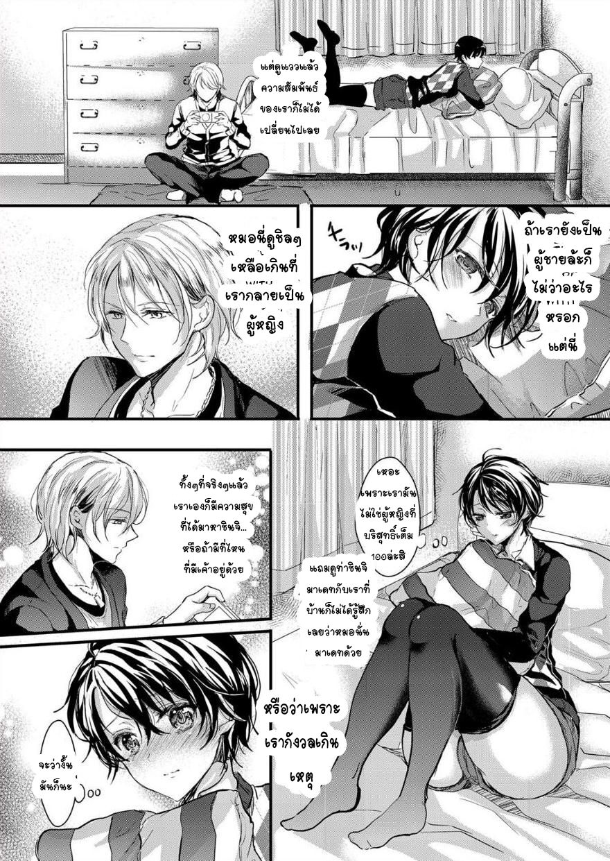 [Aji Pontarou] Nyotaika Inkou Housei[Thai ภาษาไทย] [T@NUKI] image number 7