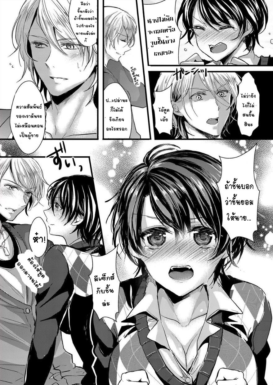 [Aji Pontarou] Nyotaika Inkou Housei[Thai ภาษาไทย] [T@NUKI] image number 9