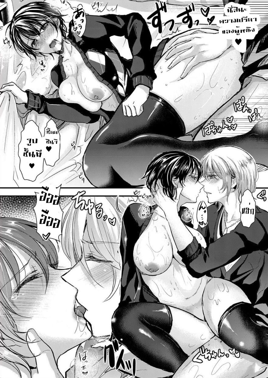 [Aji Pontarou] Nyotaika Inkou Housei[Thai ภาษาไทย] [T@NUKI] image number 20