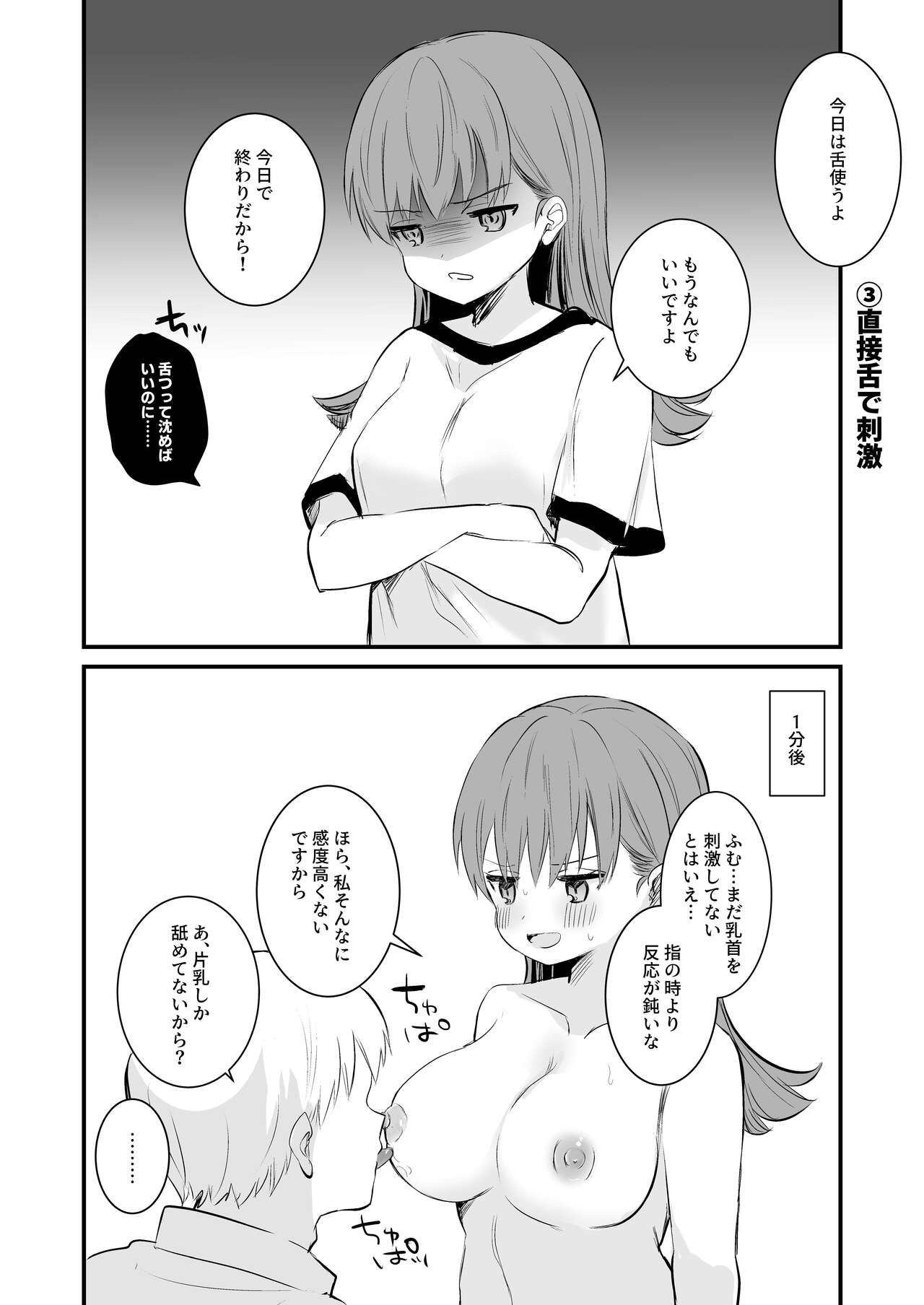 [Grand Plié. (Erohamu)] Chikubi Hon (Kantai Collection -KanColle-) [Digital] 图片编号 13