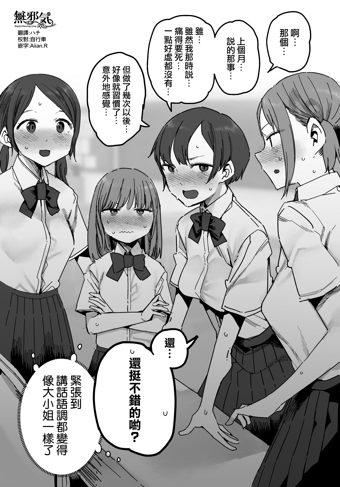 [Tadataka] Chanto Machigai o Teisei Dekiru Ko Omake Manga (Original) [Chinese] [無邪気漢化組] 图片编号 1