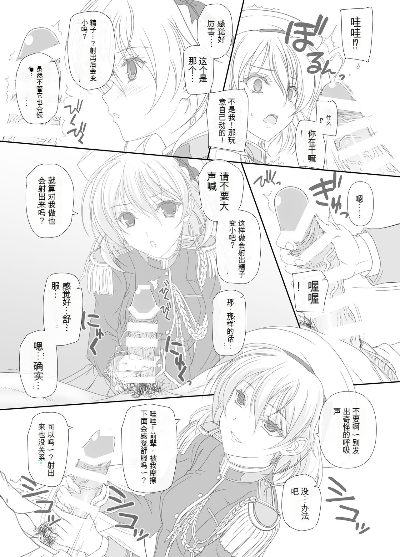 [Kemokomoya (Komori Kei)] Dakara Senpai Ima kara Oshikko suru kedo Zettai Minaide Kudasai yo! (Walkure Romanze) [Chinese] [Digital] 画像番号 10