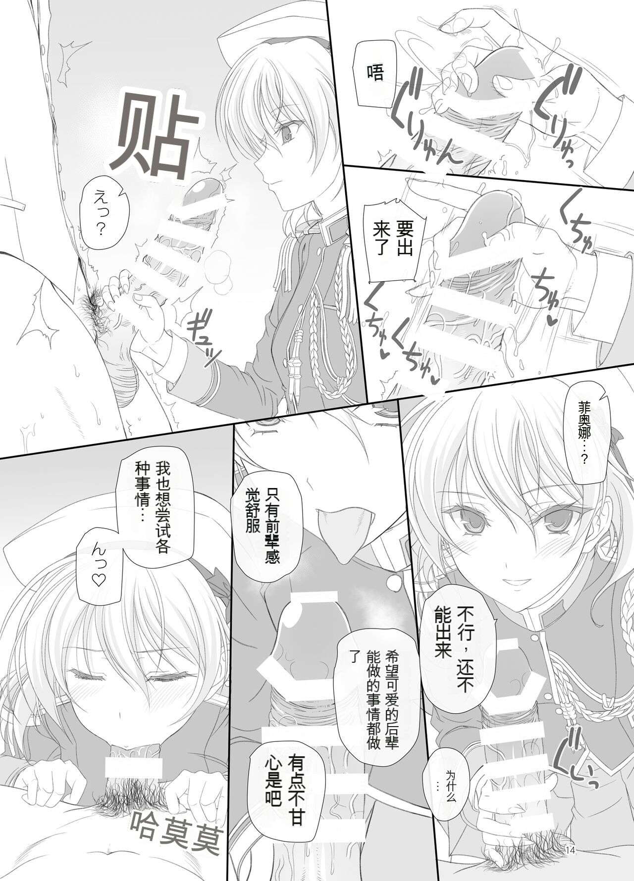 [Kemokomoya (Komori Kei)] Dakara Senpai Ima kara Oshikko suru kedo Zettai Minaide Kudasai yo! (Walkure Romanze) [Chinese] [Digital] 画像番号 13