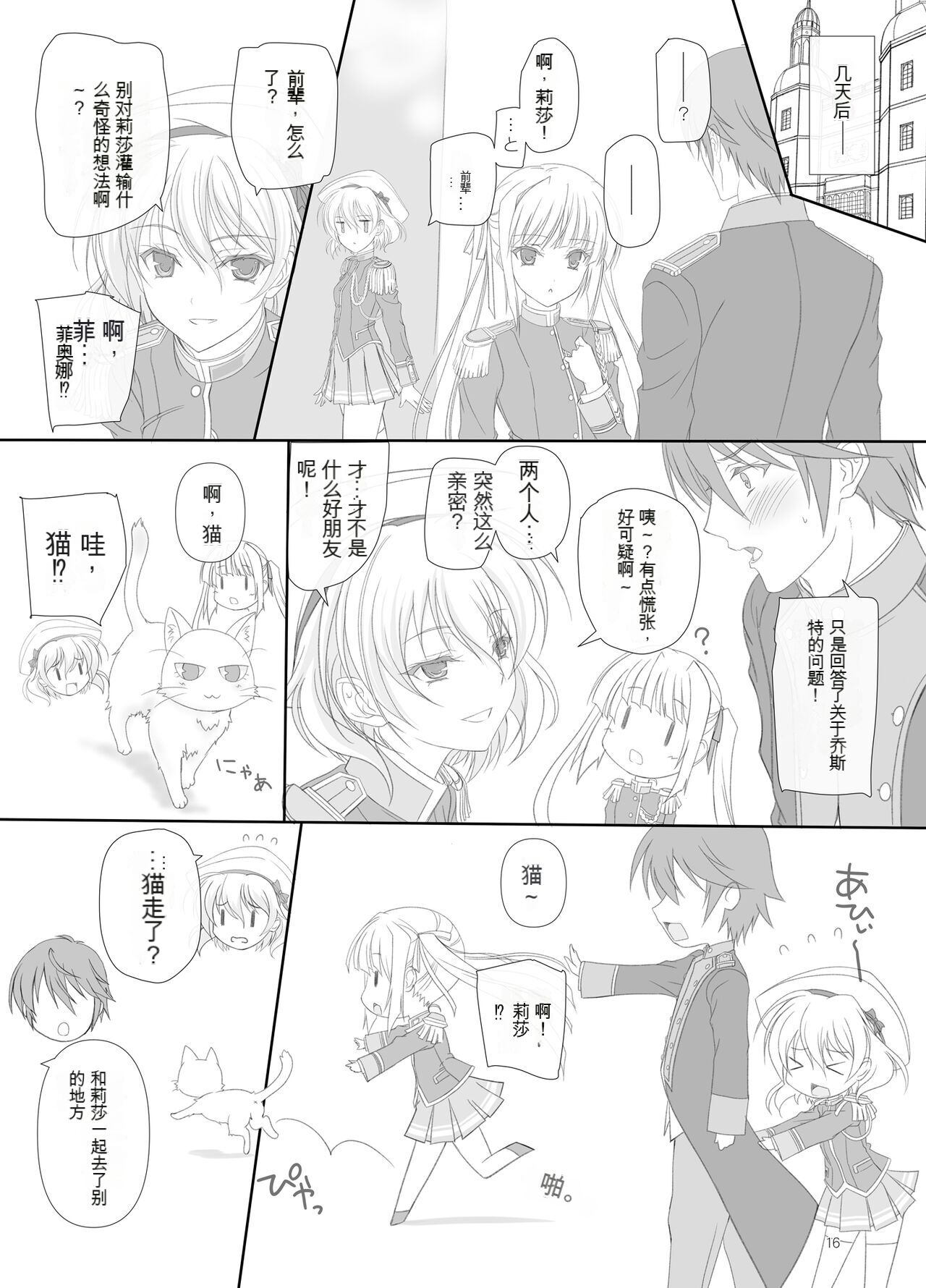 [Kemokomoya (Komori Kei)] Dakara Senpai Ima kara Oshikko suru kedo Zettai Minaide Kudasai yo! (Walkure Romanze) [Chinese] [Digital] 画像番号 15