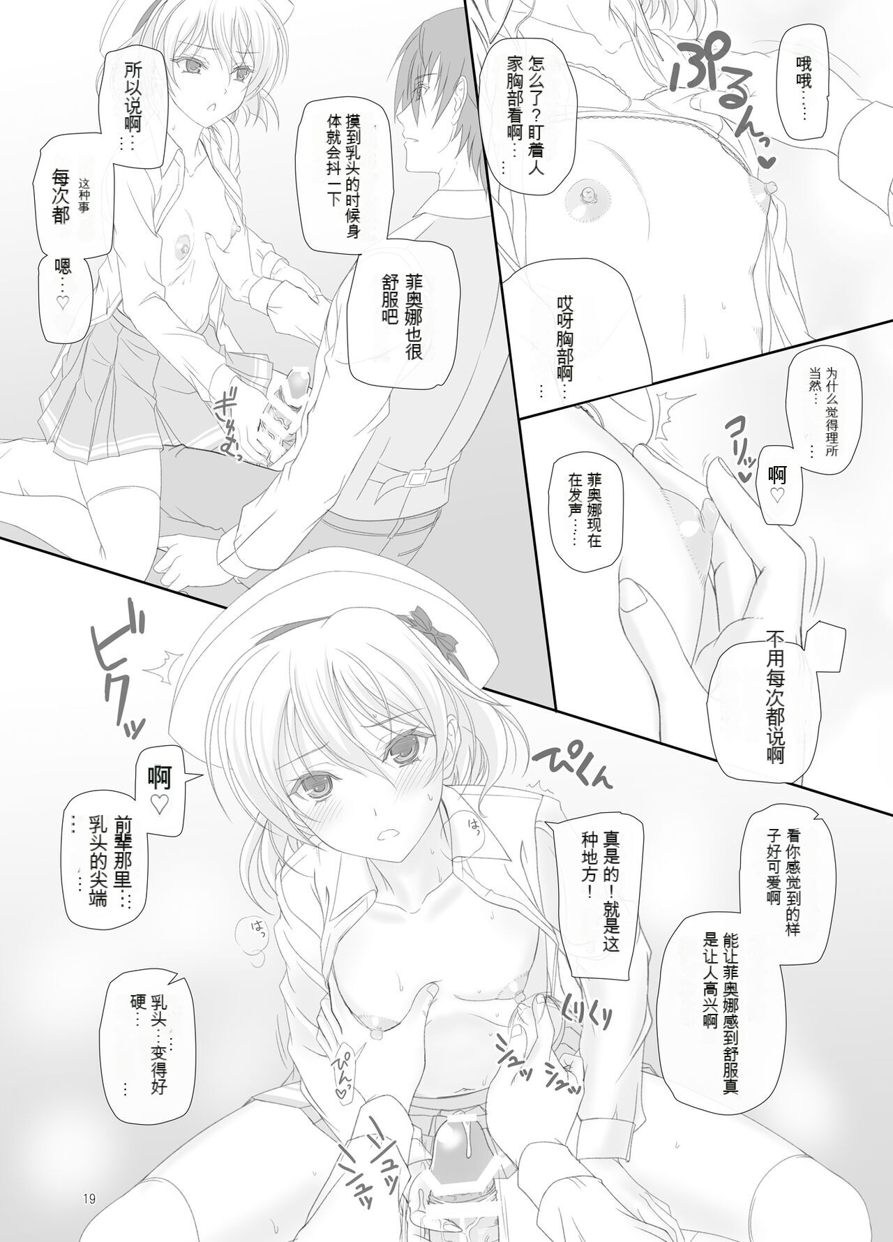[Kemokomoya (Komori Kei)] Dakara Senpai Ima kara Oshikko suru kedo Zettai Minaide Kudasai yo! (Walkure Romanze) [Chinese] [Digital] 画像番号 18