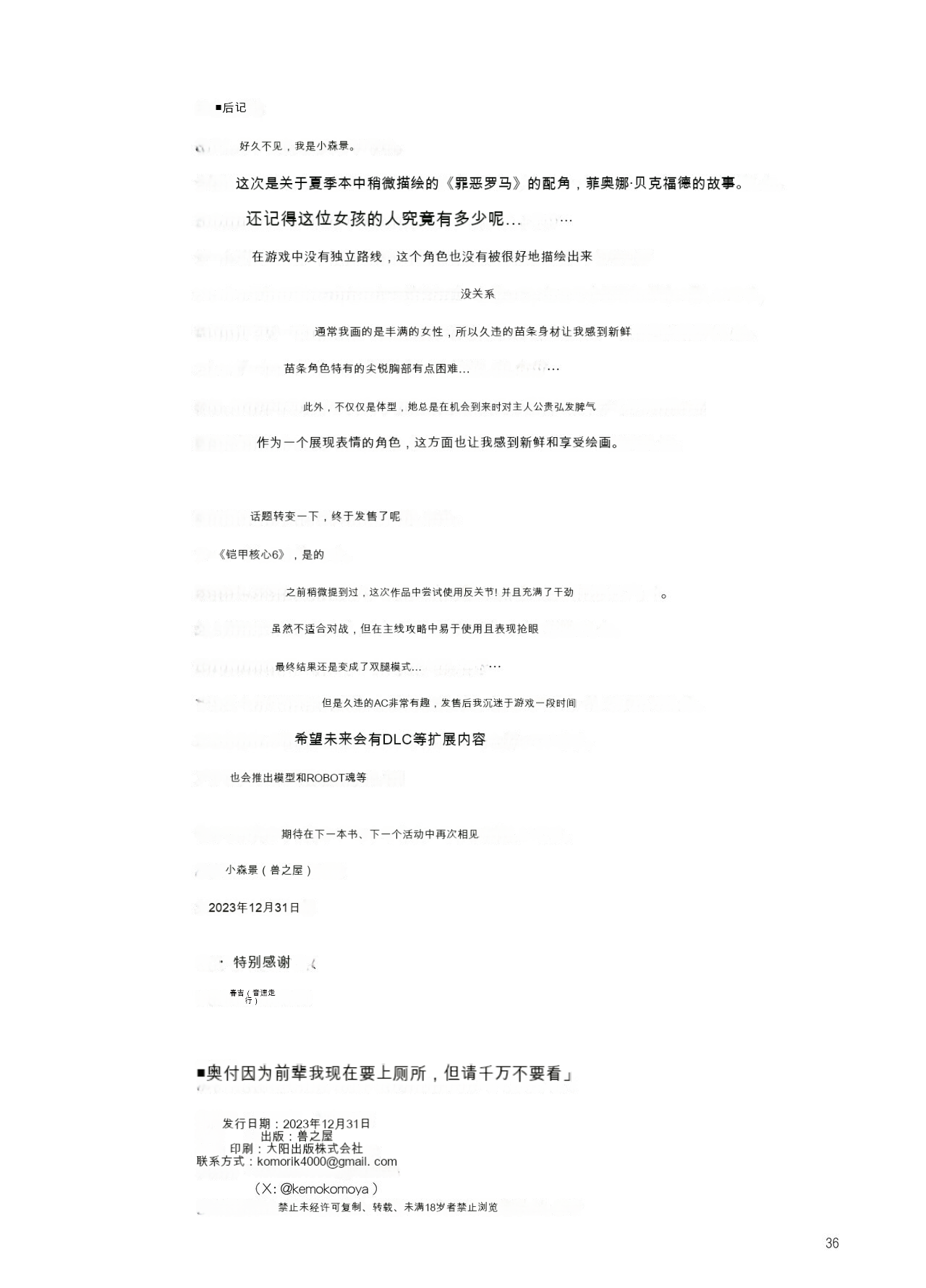 [Kemokomoya (Komori Kei)] Dakara Senpai Ima kara Oshikko suru kedo Zettai Minaide Kudasai yo! (Walkure Romanze) [Chinese] [Digital] 画像番号 35