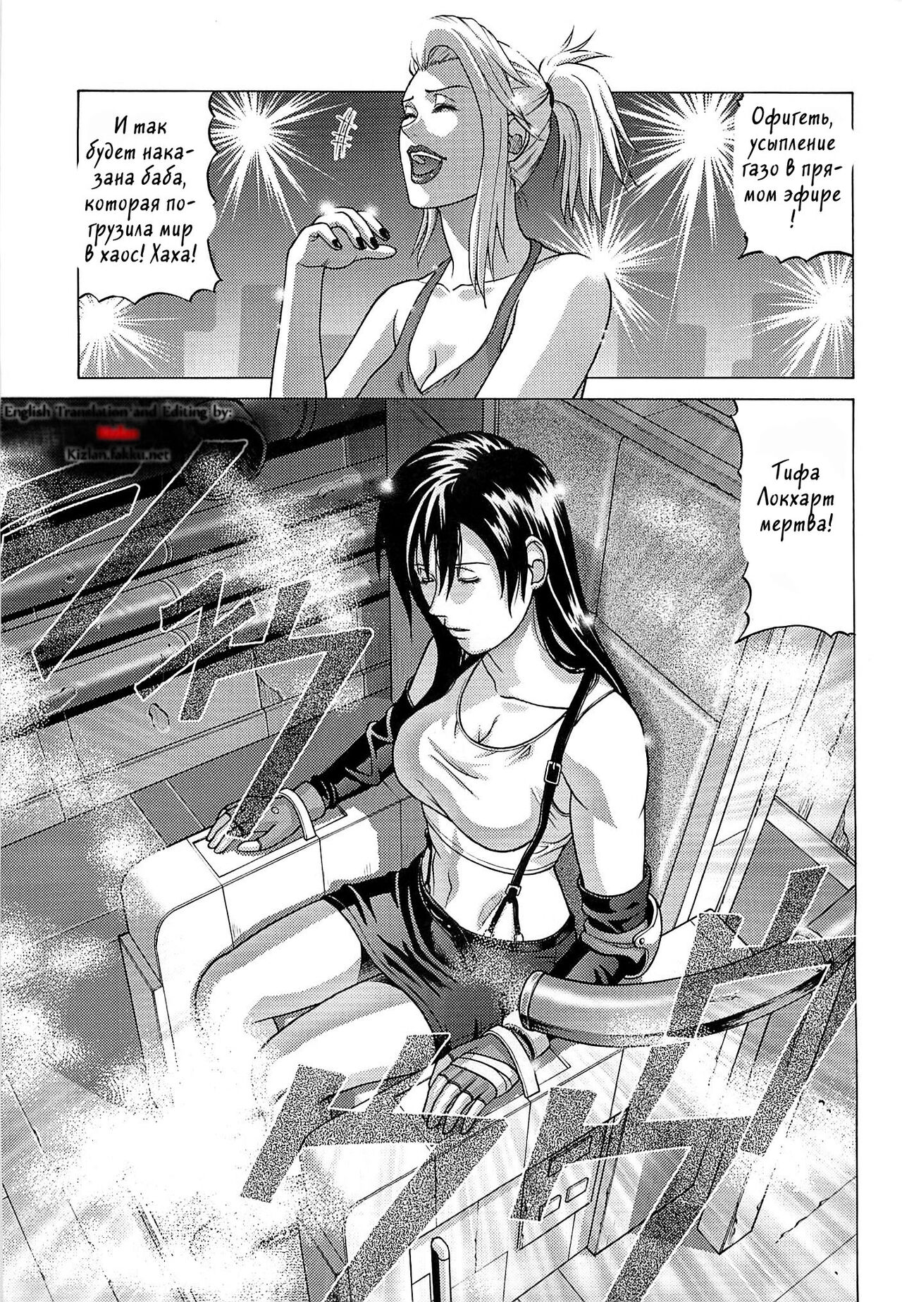[Human High-Light Film (Jakkini-san)] TIFA LOCKHART ~ Materia midori ~ (Final Fantasy VII) [Russian] [Witcher000] numero di immagine  2