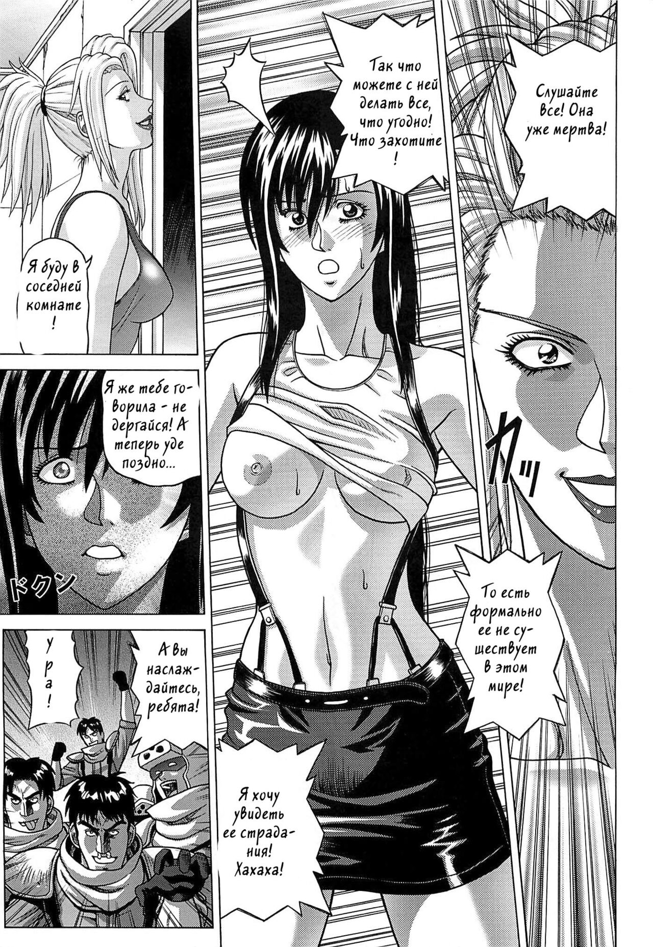 [Human High-Light Film (Jakkini-san)] TIFA LOCKHART ~ Materia midori ~ (Final Fantasy VII) [Russian] [Witcher000] numero di immagine  8