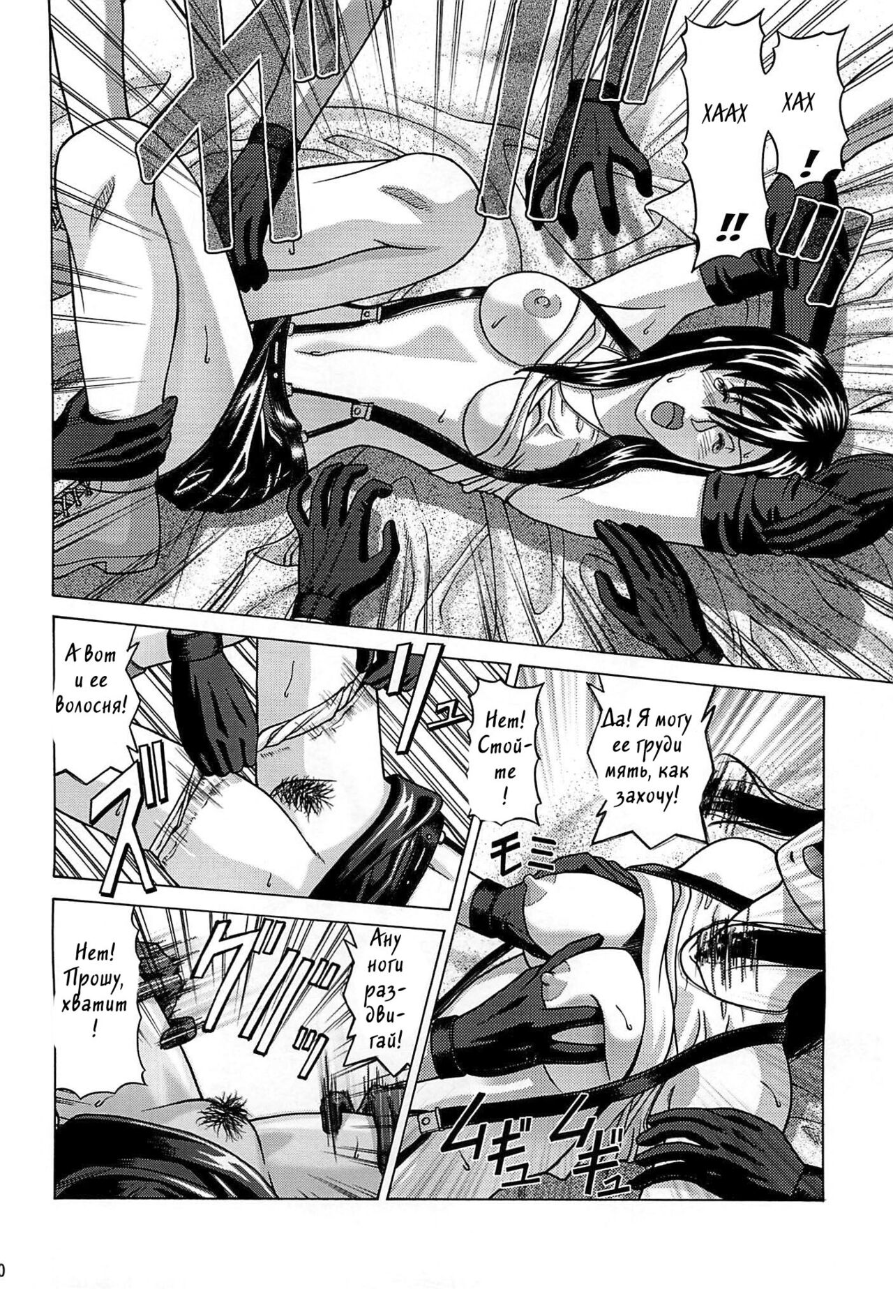 [Human High-Light Film (Jakkini-san)] TIFA LOCKHART ~ Materia midori ~ (Final Fantasy VII) [Russian] [Witcher000] numero di immagine  9