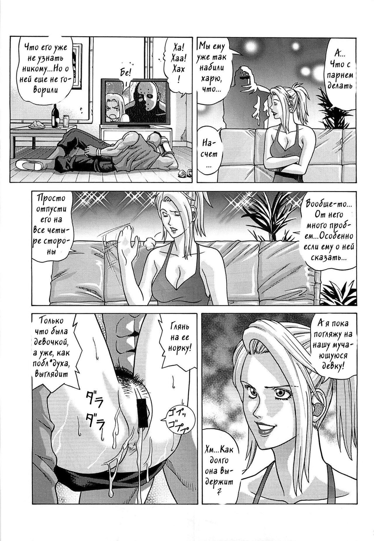 [Human High-Light Film (Jakkini-san)] TIFA LOCKHART ~ Materia midori ~ (Final Fantasy VII) [Russian] [Witcher000] numero di immagine  20