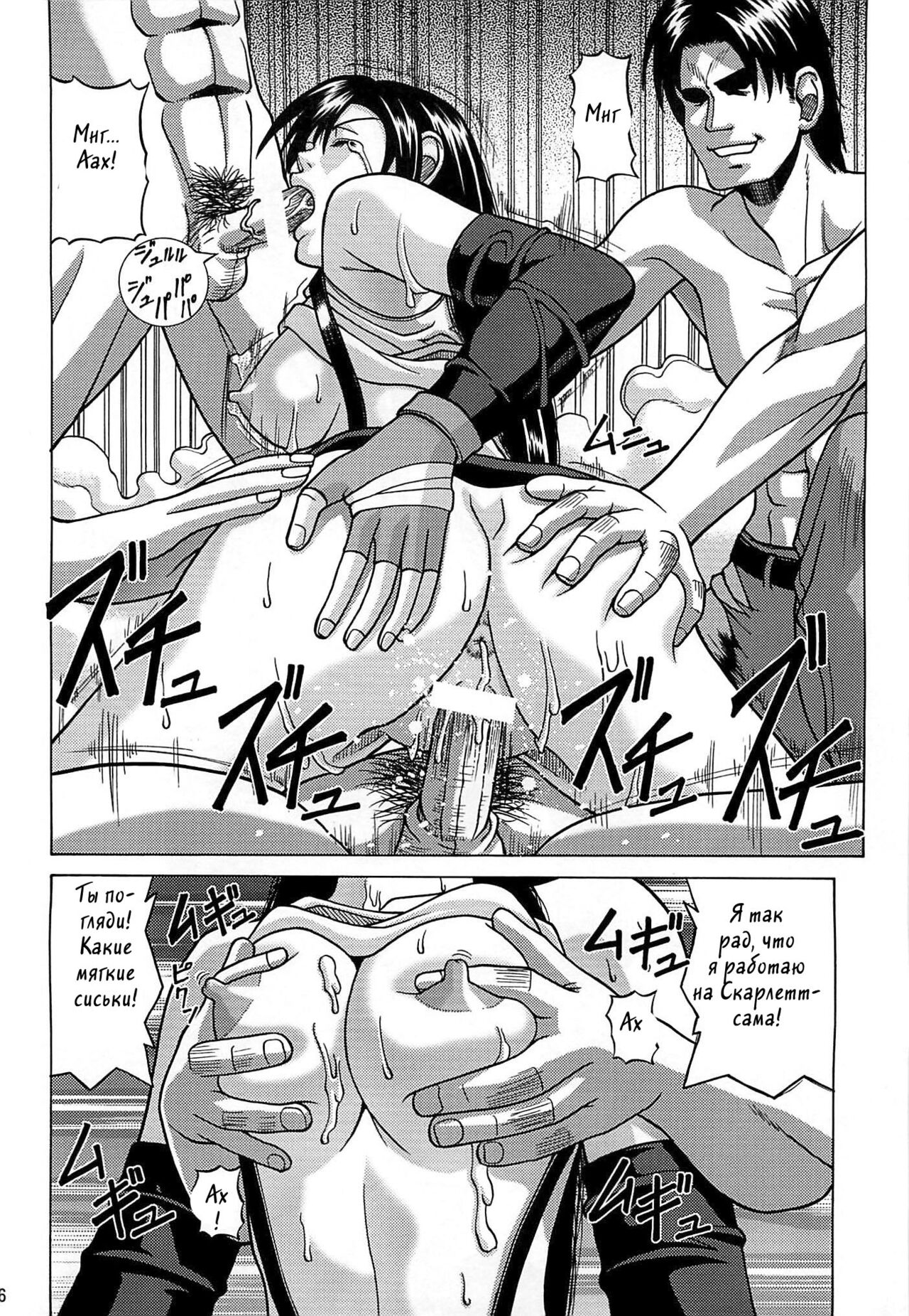 [Human High-Light Film (Jakkini-san)] TIFA LOCKHART ~ Materia midori ~ (Final Fantasy VII) [Russian] [Witcher000] numero di immagine  25