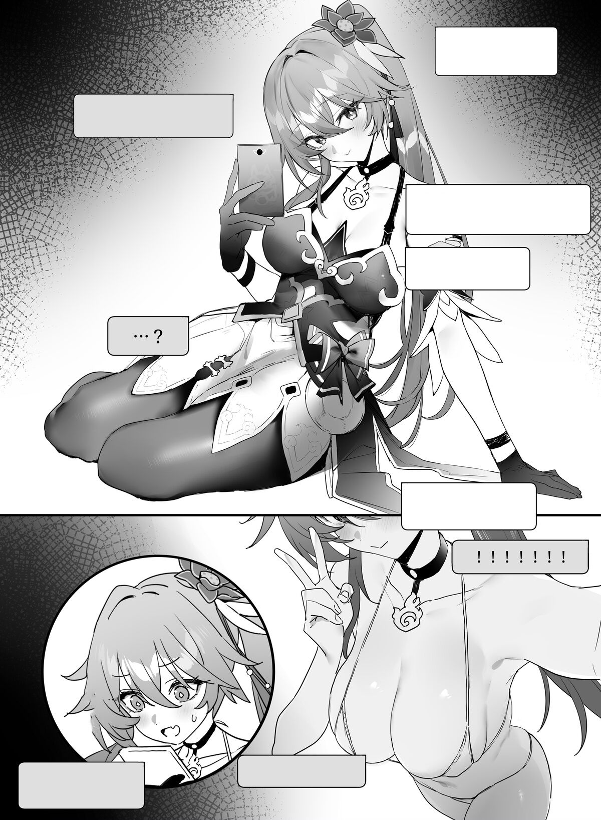 [remora] Ichaicha suru (Honkai: Star Rail) [Textless] 图片编号 1