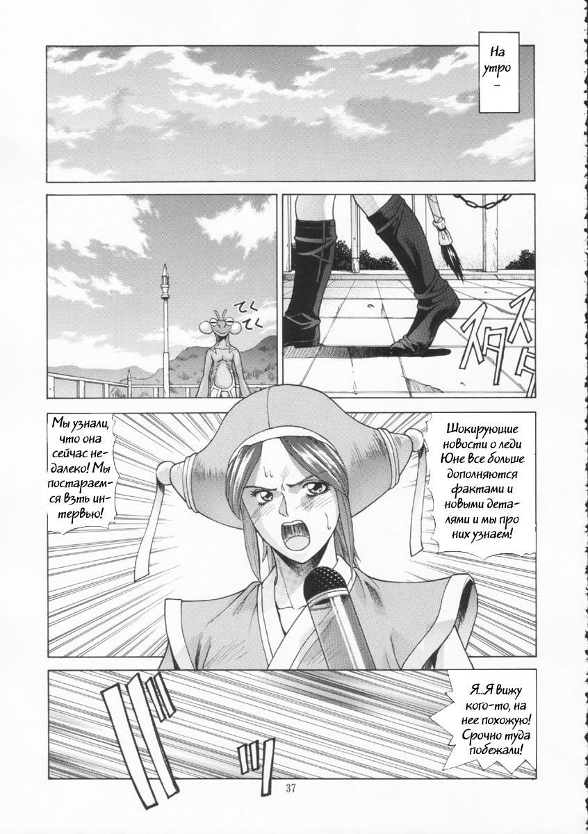 [Human High-Light Film (Jacky Knee de Ukashite Punch x2 Summer de GO!)] YUNA (Final Fantasy X-2) [Russian] [Witcher000] 이미지 번호 34