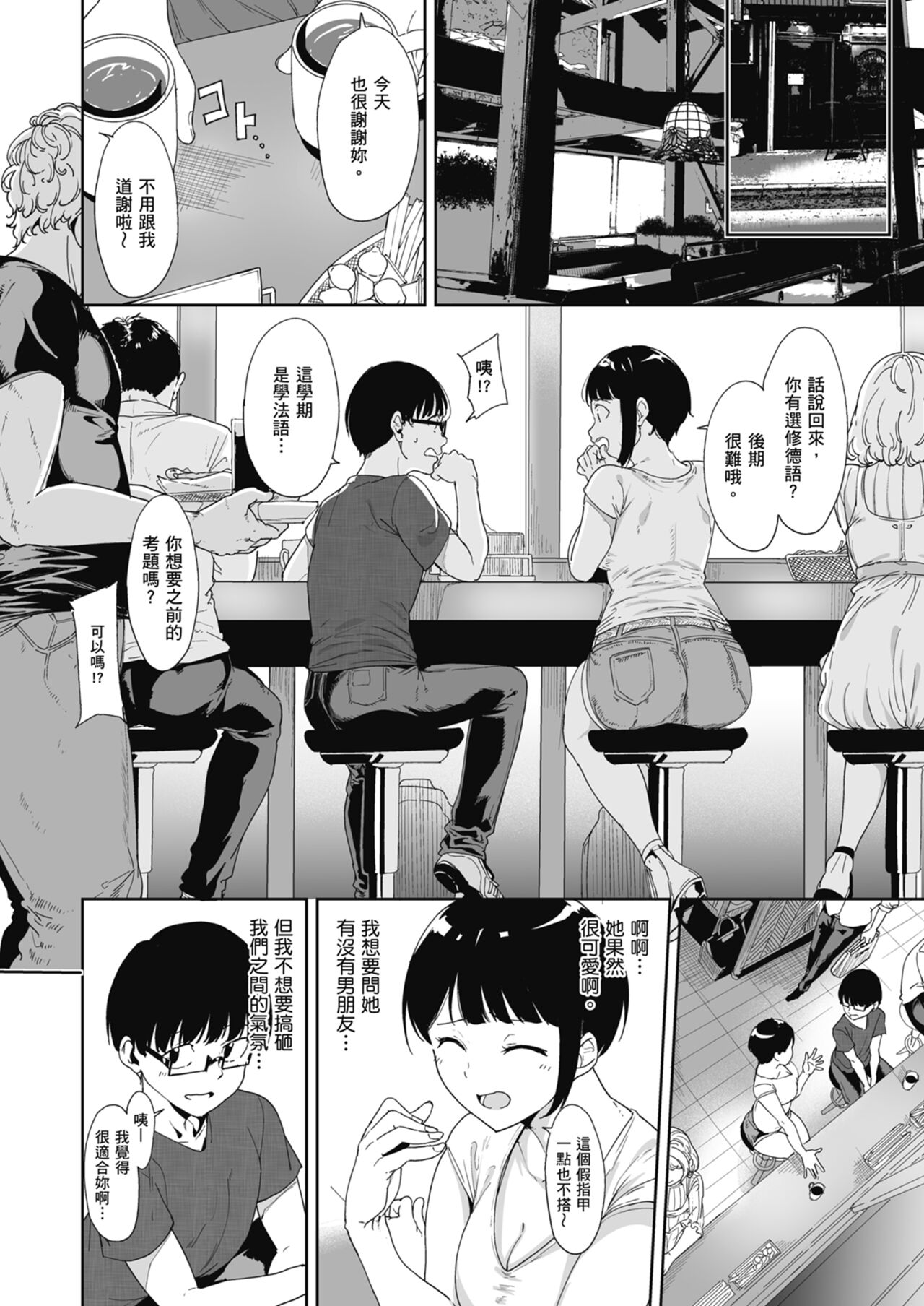 [Nekochiwawa. (Alp)] Akogare Kanojo no Risou to Genjitsu｜心儀女孩的理想與現實 [Chinese] [Digital] 图片编号 5