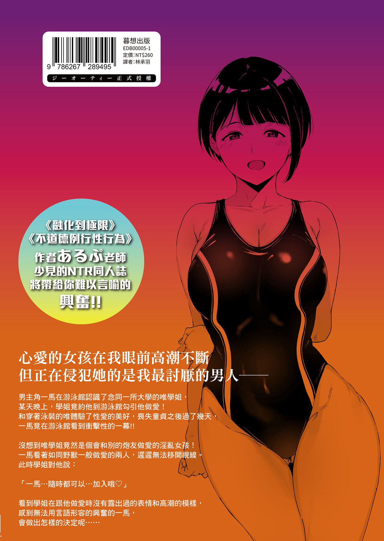 [Nekochiwawa. (Alp)] Akogare Kanojo no Risou to Genjitsu｜心儀女孩的理想與現實 [Chinese] [Digital] 图片编号 50