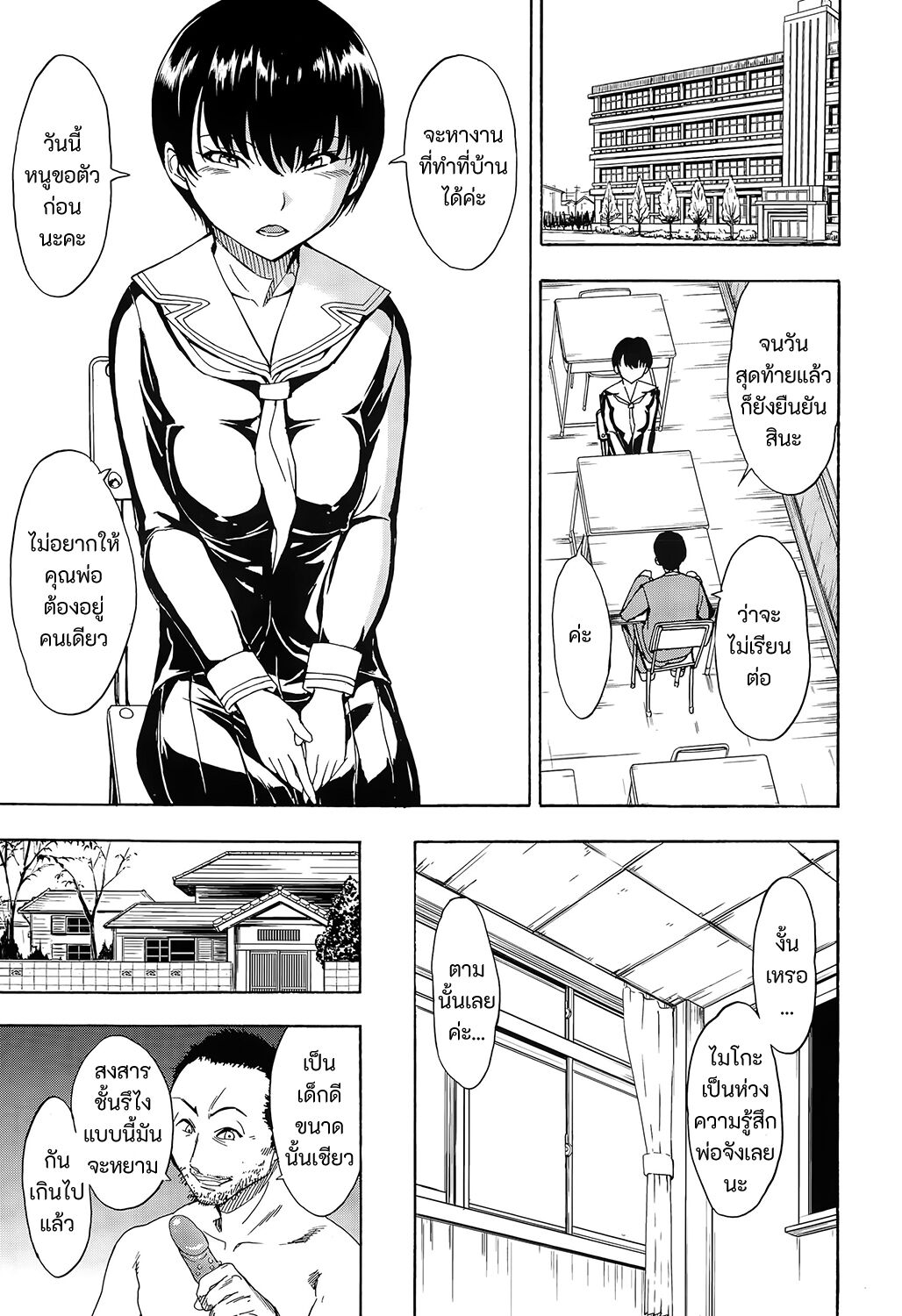 [Hakaba] Maiko (COMIC Mugen Tensei 2015-06) [Thai] Bildnummer 19