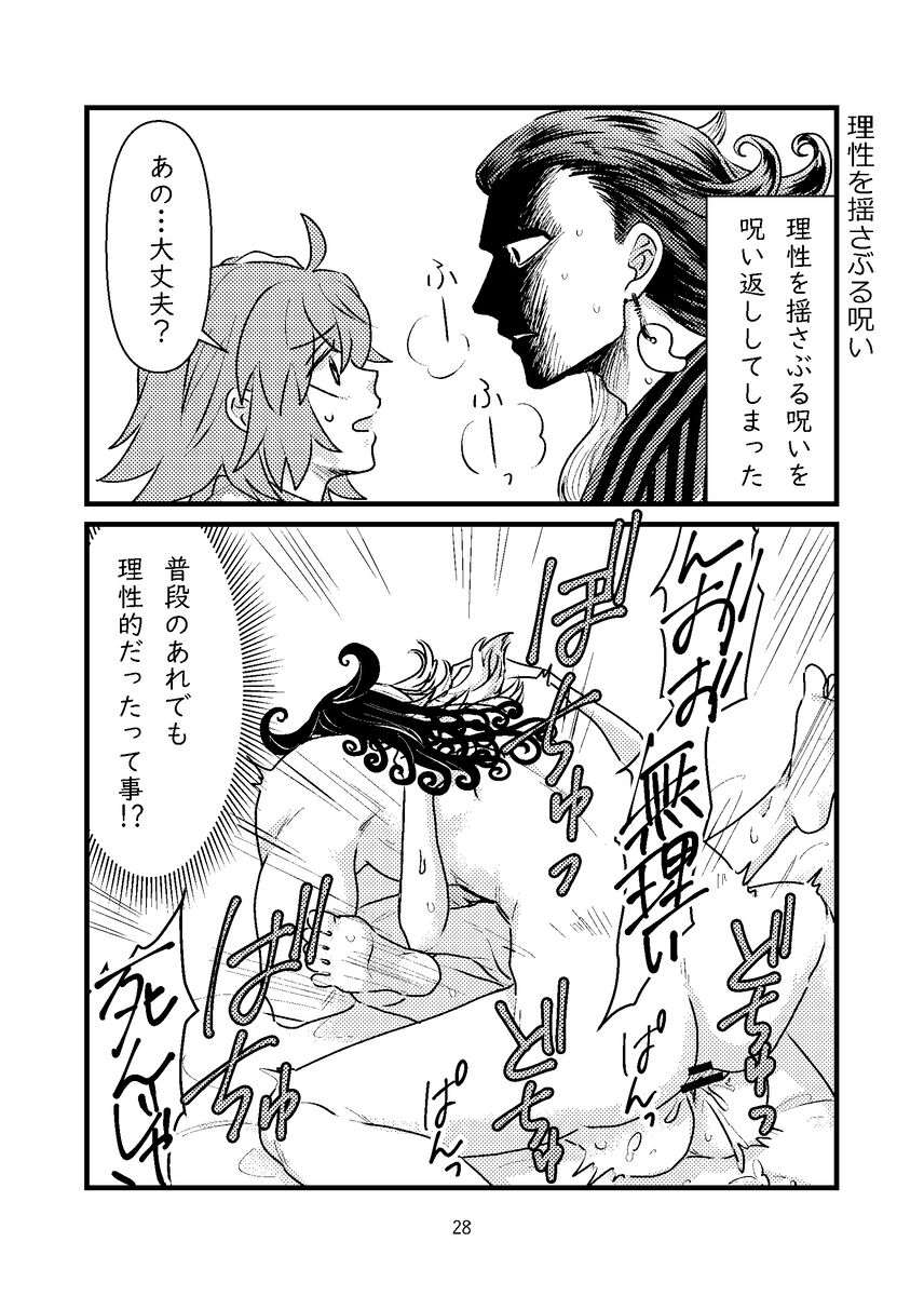 [Gesshoku)]Rin guda soku ochi 2 koma + a (Fate/Grand Order) 图片编号 5