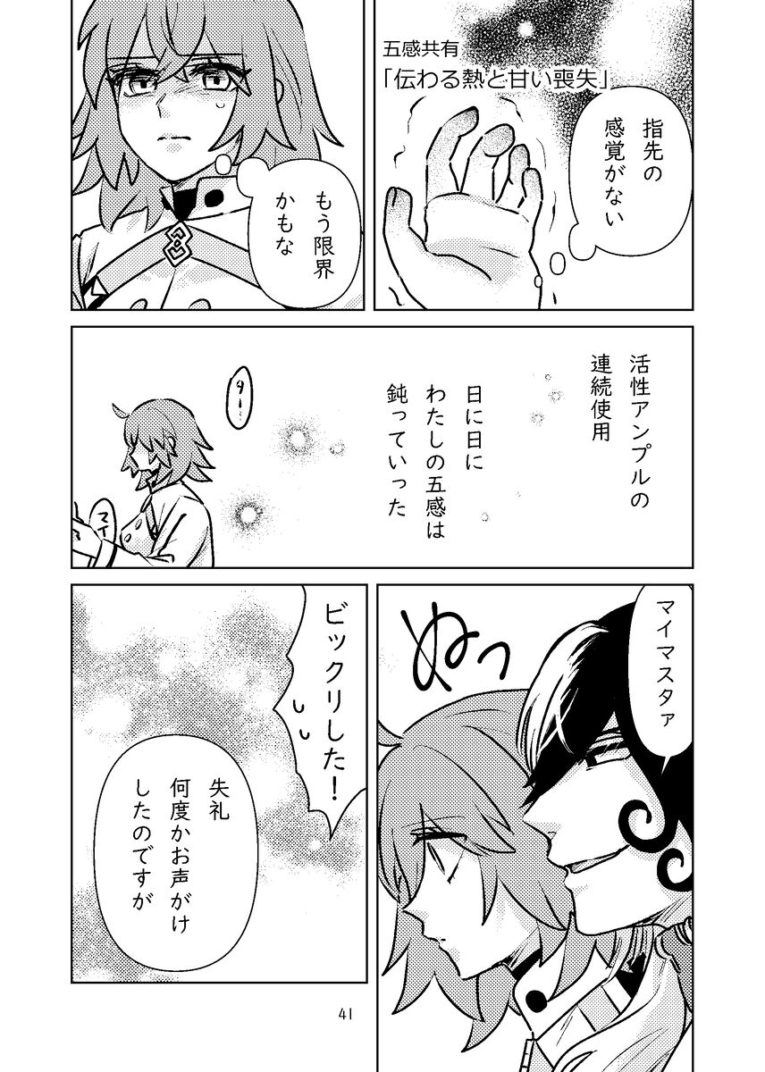 [Gesshoku)]Rin guda soku ochi 2 koma + a (Fate/Grand Order) 图片编号 8