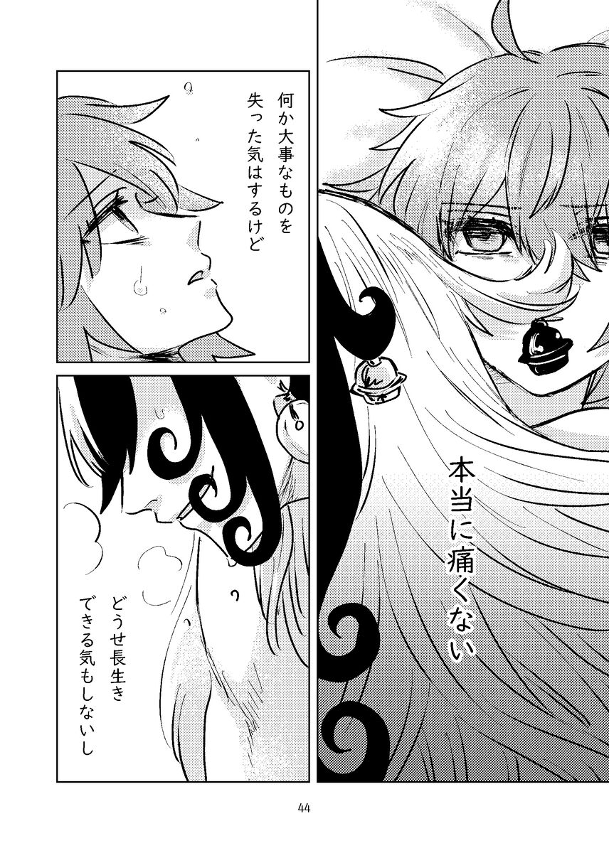 [Gesshoku)]Rin guda soku ochi 2 koma + a (Fate/Grand Order) 图片编号 11