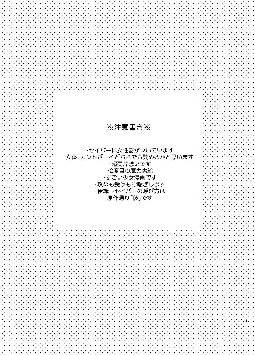 [Haruichiban)]Xīn liàn(Fate samurai remnant ) 图片编号 2