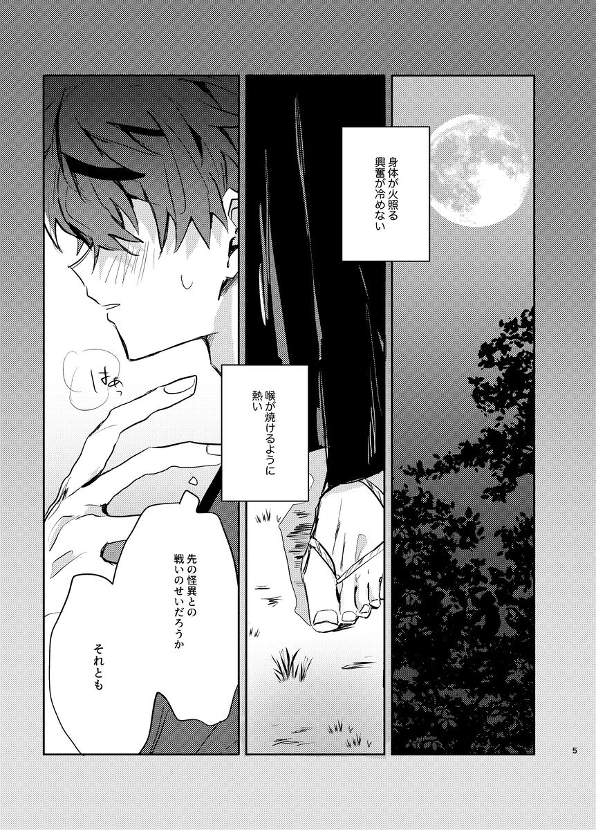 [Haruichiban)]Xīn liàn(Fate samurai remnant ) 图片编号 3