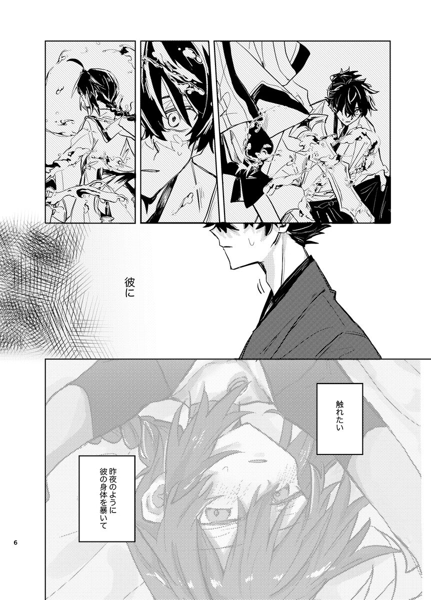 [Haruichiban)]Xīn liàn(Fate samurai remnant ) 图片编号 4