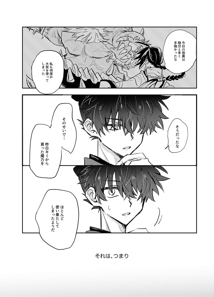 [Haruichiban)]Xīn liàn(Fate samurai remnant ) 图片编号 6