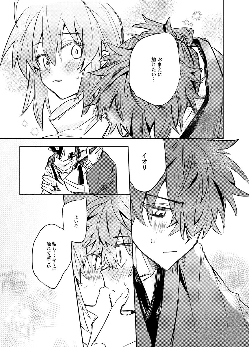 [Haruichiban)]Xīn liàn(Fate samurai remnant ) 图片编号 7