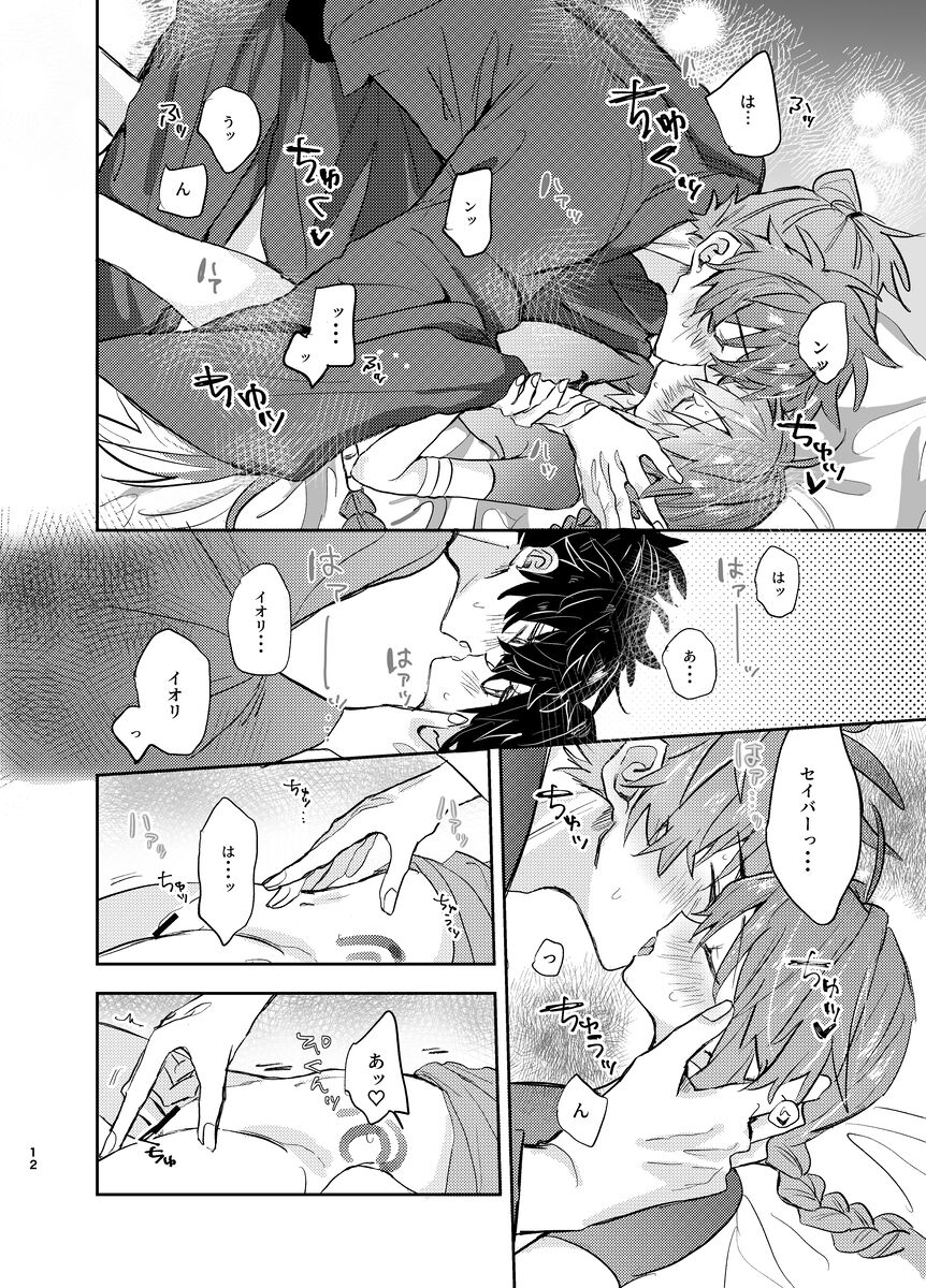 [Haruichiban)]Xīn liàn(Fate samurai remnant ) 图片编号 8