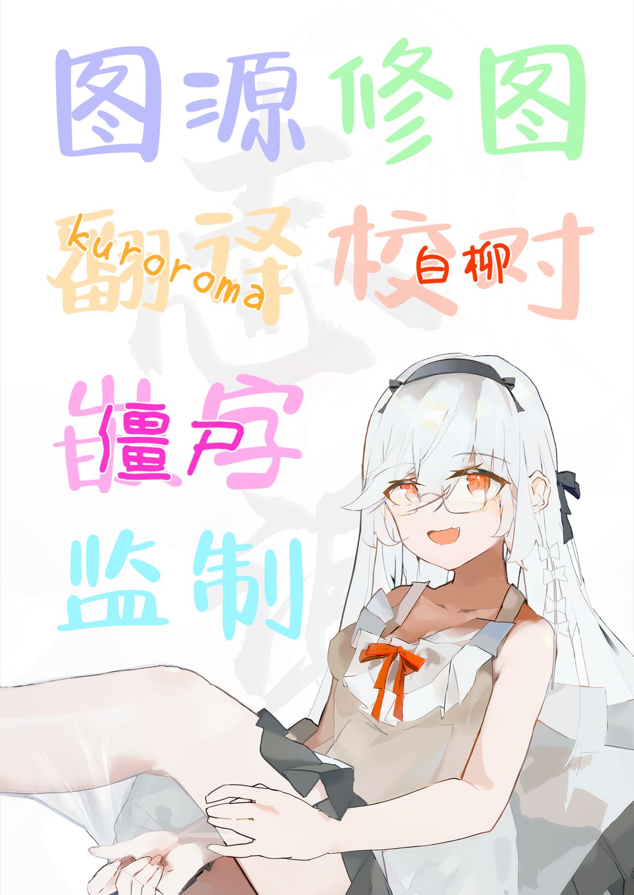 [Ushinomiya] Neneki shoujo 1st chapter (COMIC Unreal 2022-02 Vol. 95) [Chinese] [白杨汉化组] [Digital] 图片编号 25