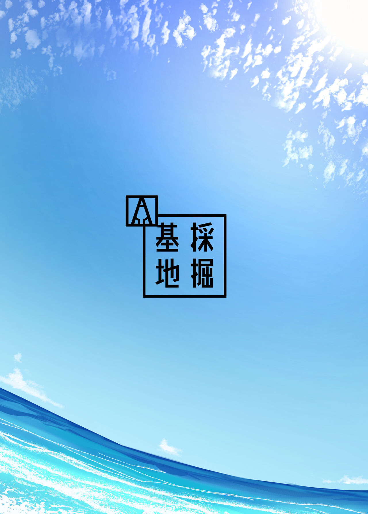 [Saikutsu Kichi (Kagarimachi Konatsu)] Sensei… Watashi mou Gamandekinai yo… (Blue Archive) [Spanish] [No lo comprendo] [Digital] 图片编号 28