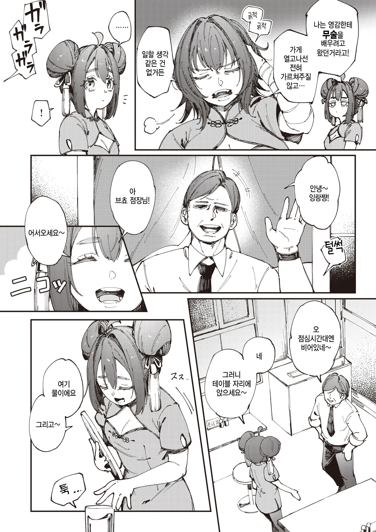 [Orihika] Mala Hustle (COMIC Kairakuten 2024-05) [Korean] [팀 털난보리] [Digital] 图片编号 2