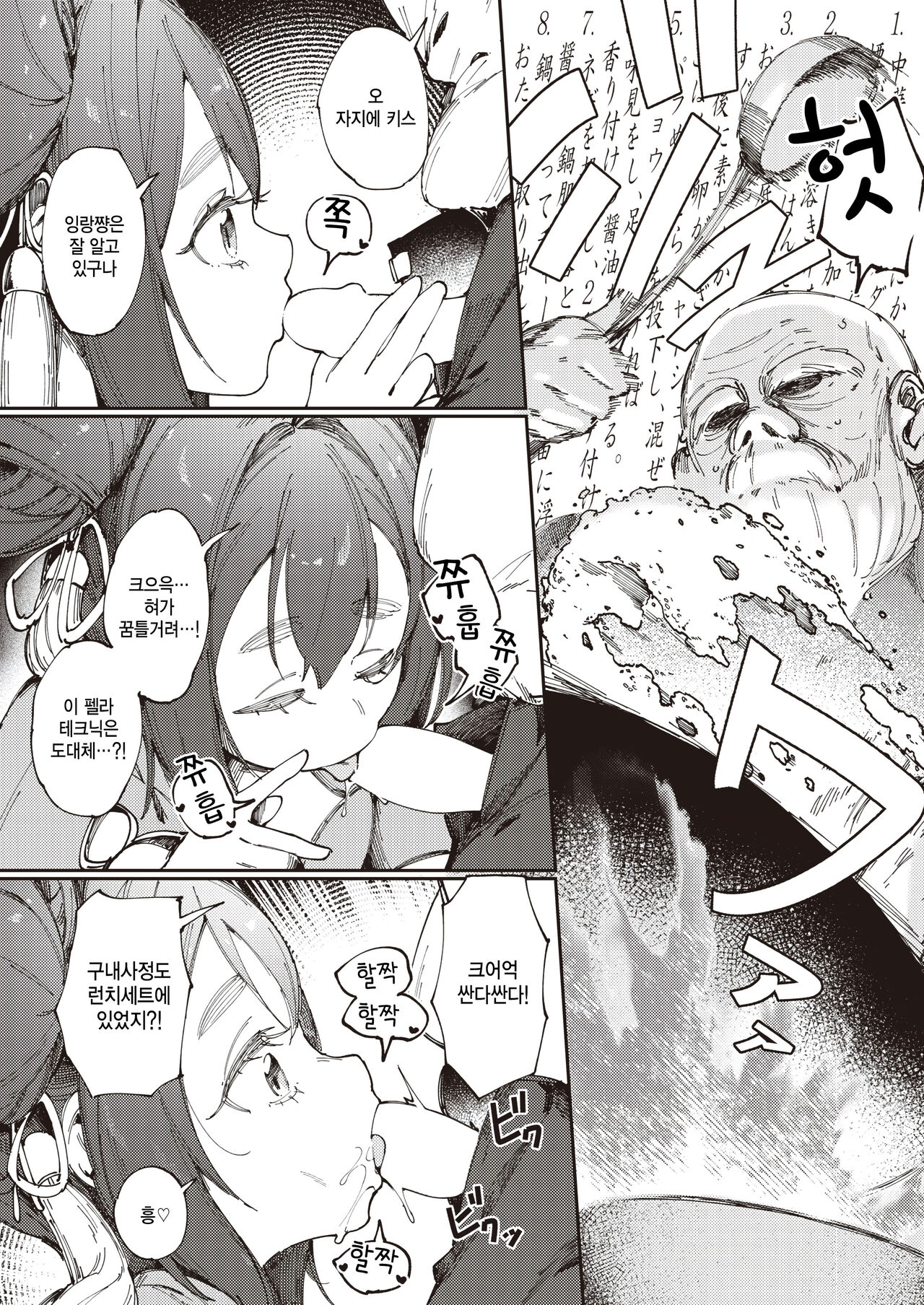 [Orihika] Mala Hustle (COMIC Kairakuten 2024-05) [Korean] [팀 털난보리] [Digital] 图片编号 5