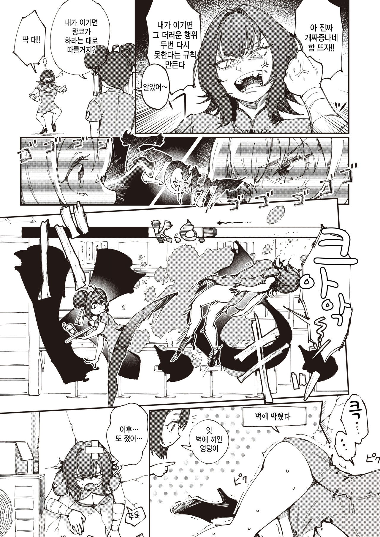 [Orihika] Mala Hustle (COMIC Kairakuten 2024-05) [Korean] [팀 털난보리] [Digital] 图片编号 7