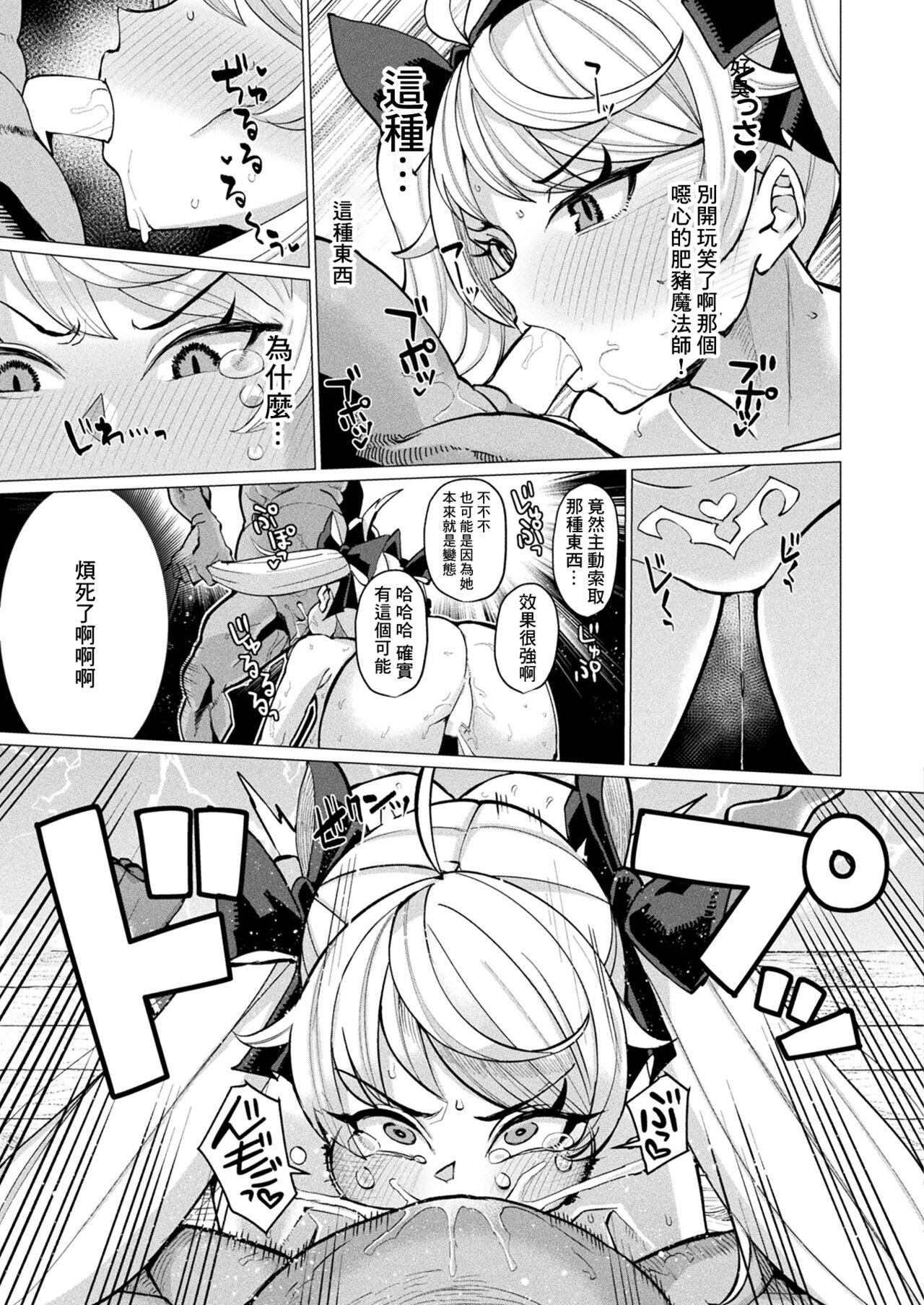 [有間乃ユウキ]デモンストレーション・ウィッチ_新米魔女は淫紋実験体[中国翻译] 图片编号 11