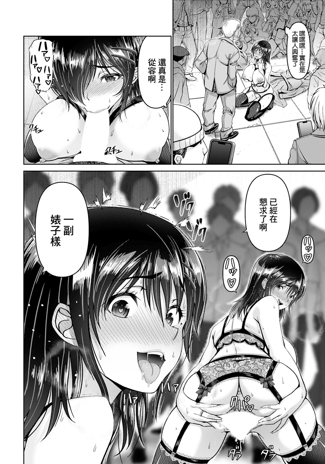 [大林森]羞恥妻[中国翻译] 图片编号 2