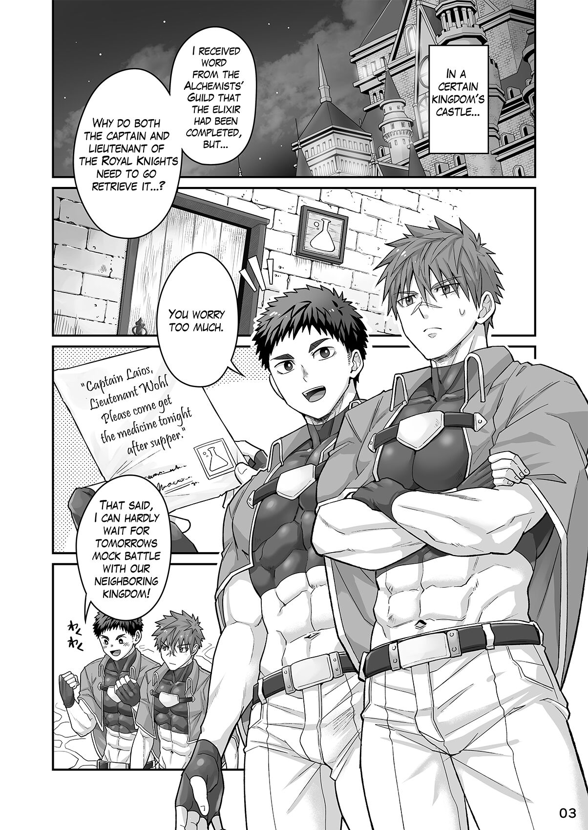 [Ebitendon (Torakichi)] Good Night, Good Knight [English] [Digital] 이미지 번호 2