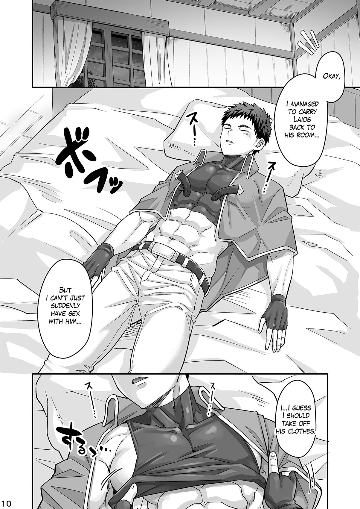 [Ebitendon (Torakichi)] Good Night, Good Knight [English] [Digital] 이미지 번호 9