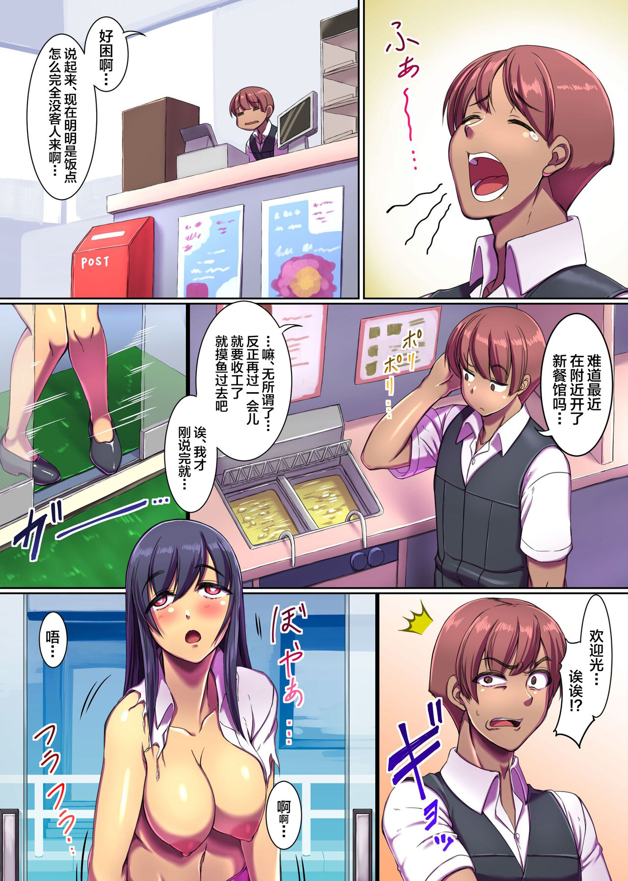 [Execio (Keizan)] Bitch-ka Virus ~ Itsu Demo Doko Demo, Mou Hamezu ni wa Irarenai! ~[中国翻訳] 图片编号 3