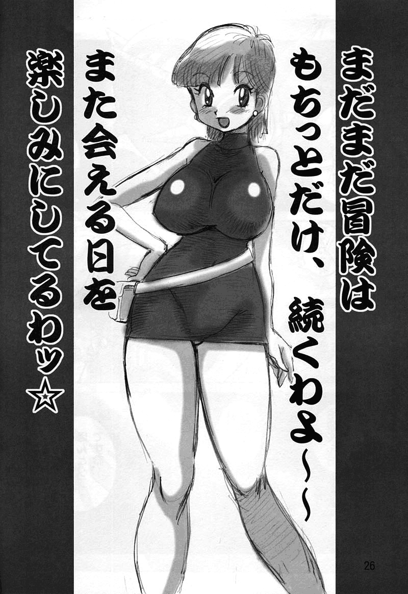 (C73) [Yabougumi (Kawamoto Hiroshi)] Yabou Z | Bulma in Astinenza (Dragonball Z) [Italian] 图片编号 25